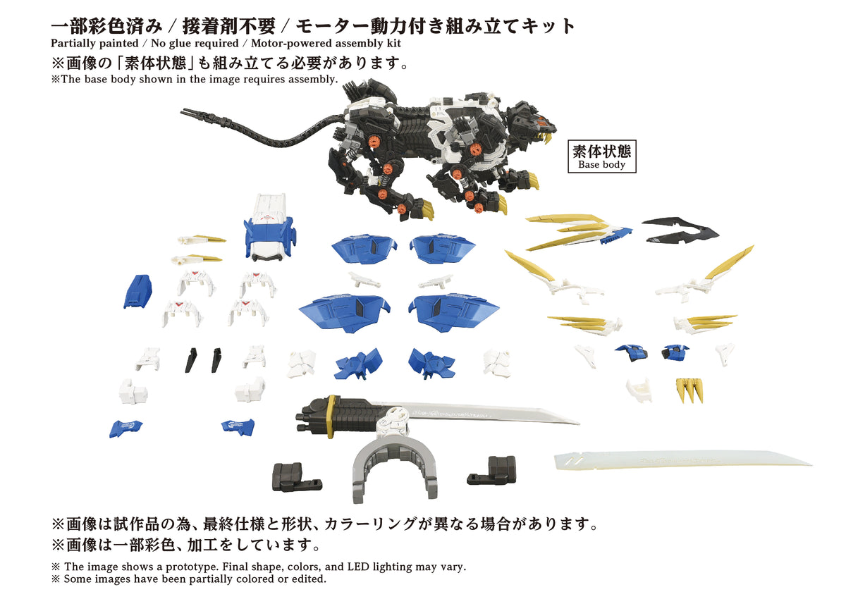 Kotobukiya 1/72 ZOIDS AZ-03EX Murasame Liger Original Color