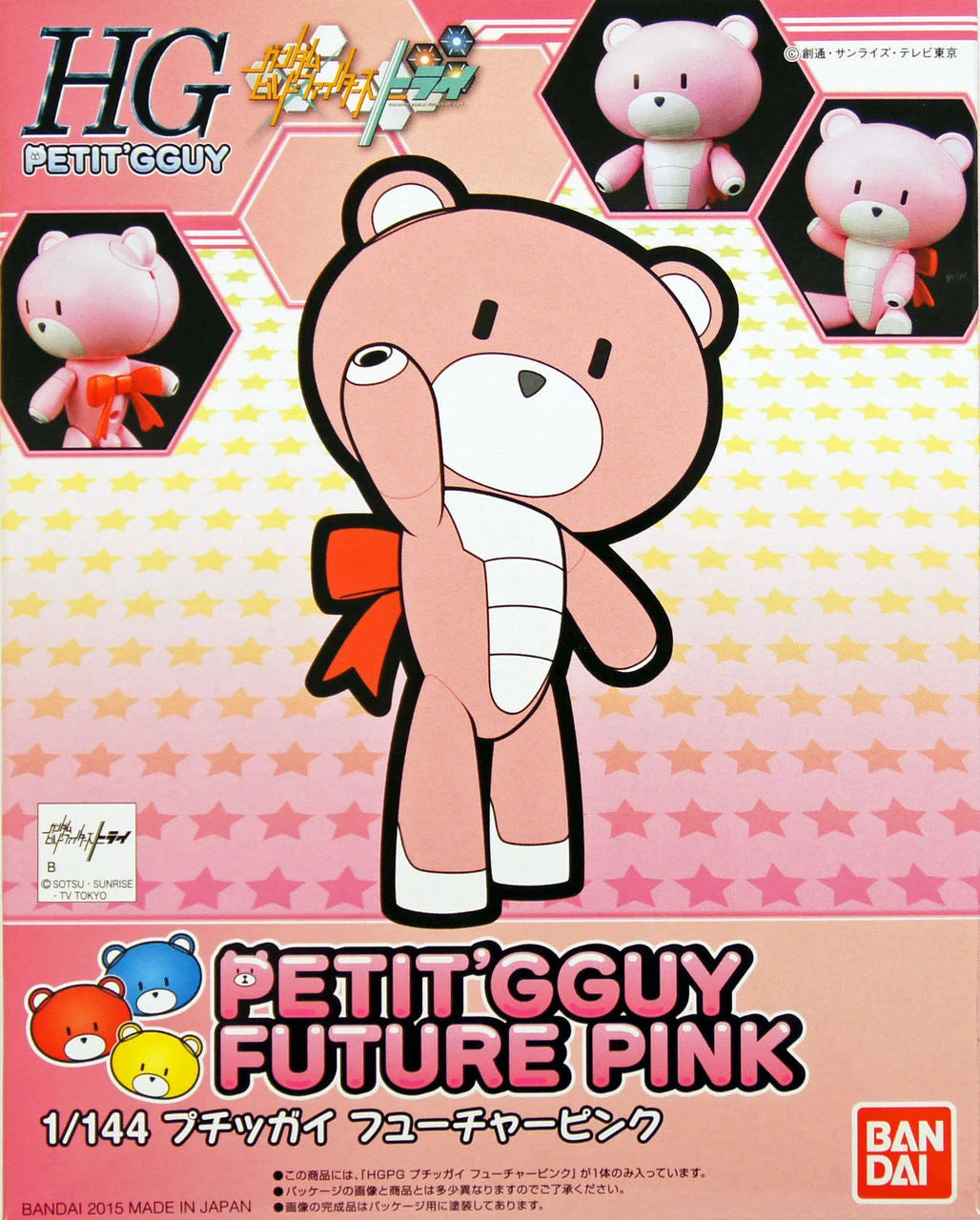 GND: HGPG: 1/144: Petit'gguy Burning RD