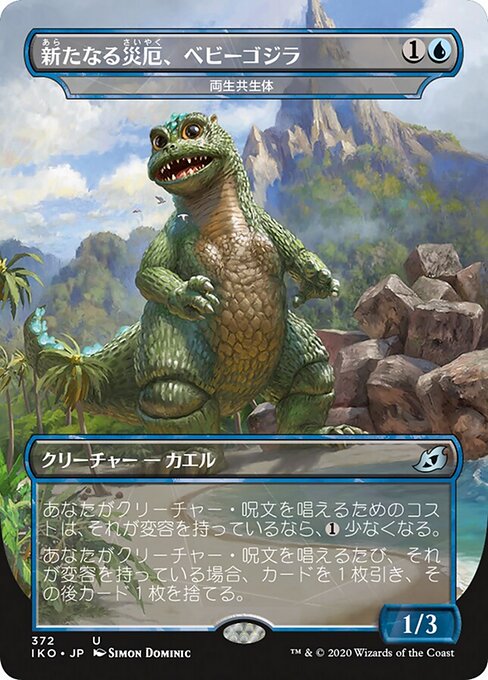 Babygodzilla, Ruin Reborn - Pollywog Symbiote