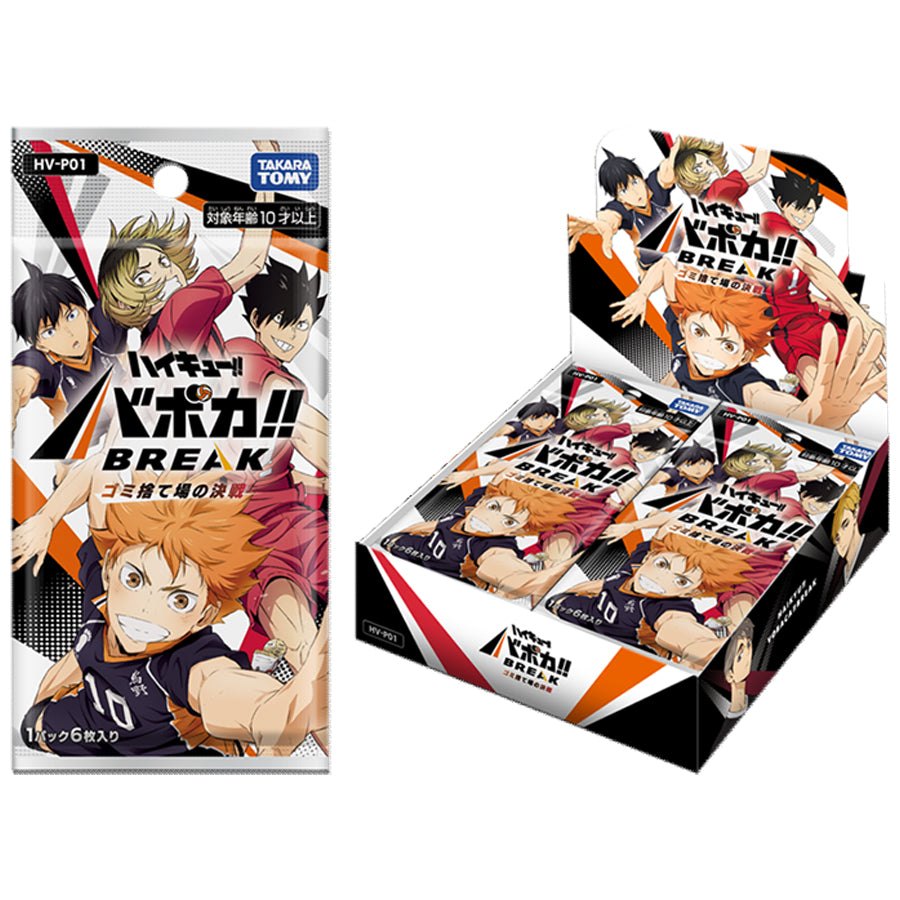 Haikyu!! Vobaca Break - The Dumpster Battle [HV-P01-EN][English Edition]